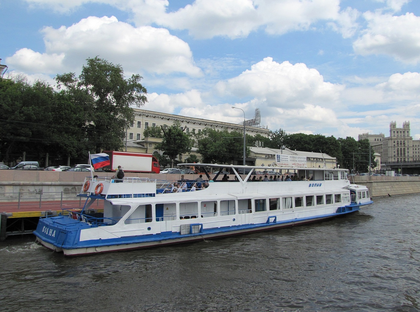 Волна