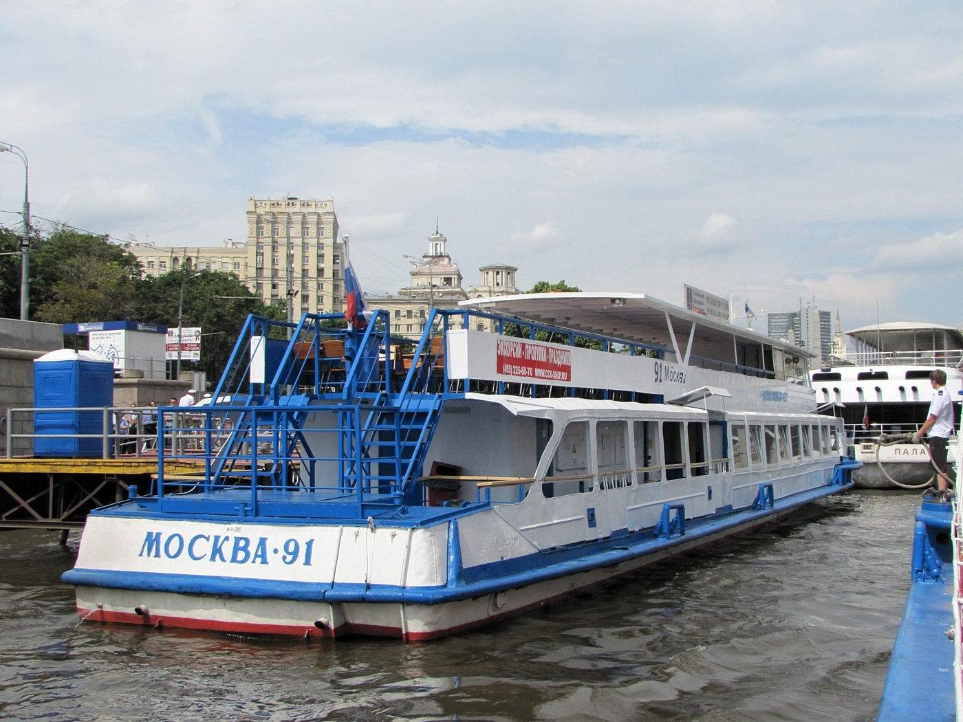 Москва-91
