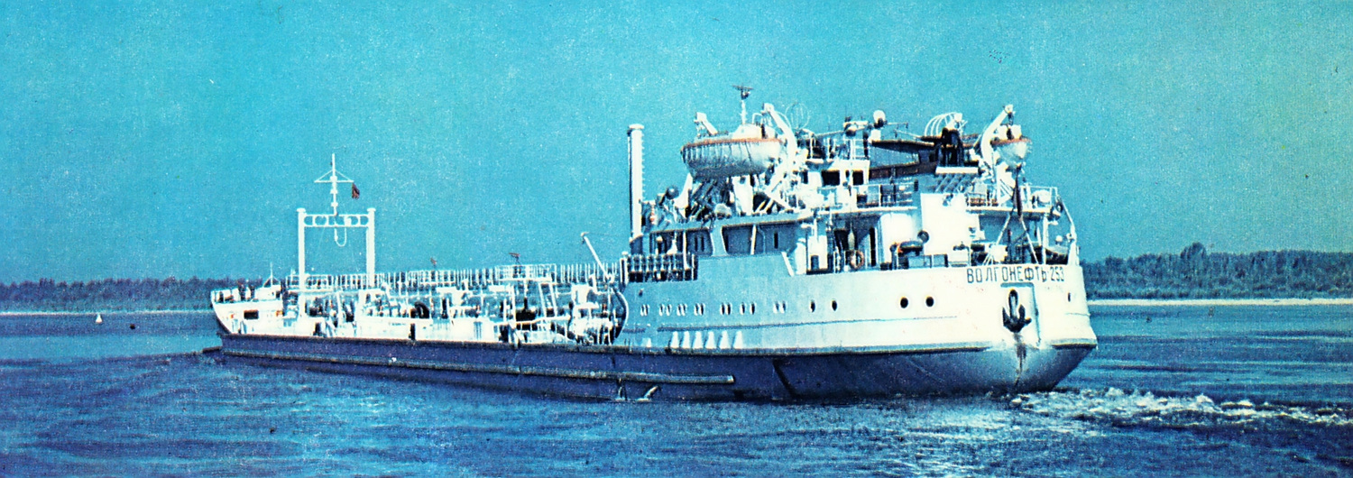 Волгонефть-253. Книги, фотоальбомы и периодические издания