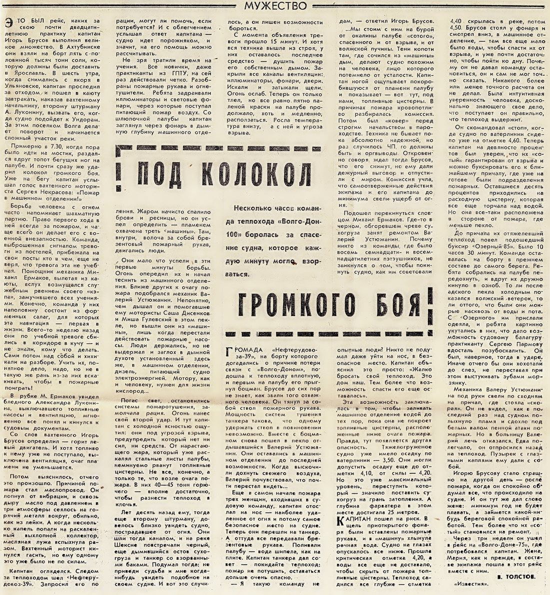 Волго-Дон 100. Книги, фотоальбомы и периодические издания