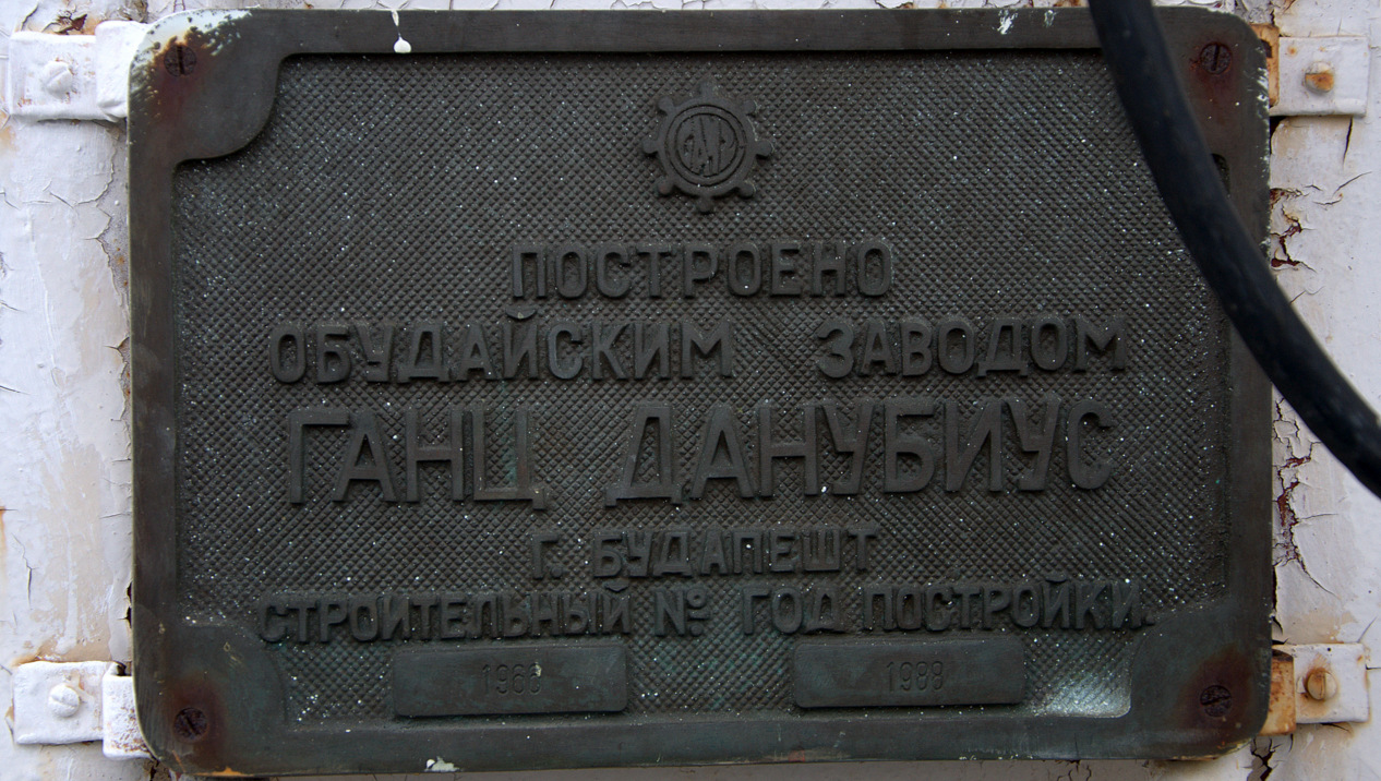 РБ-346. Закладные доски и заводские таблички
