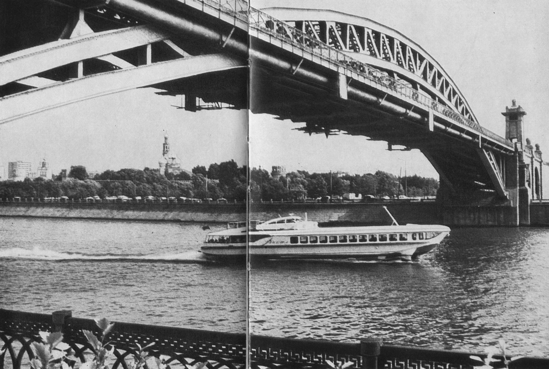 Неопознанное судно - тип Ракета. Река Москва, Книги, фотоальбомы и периодические издания