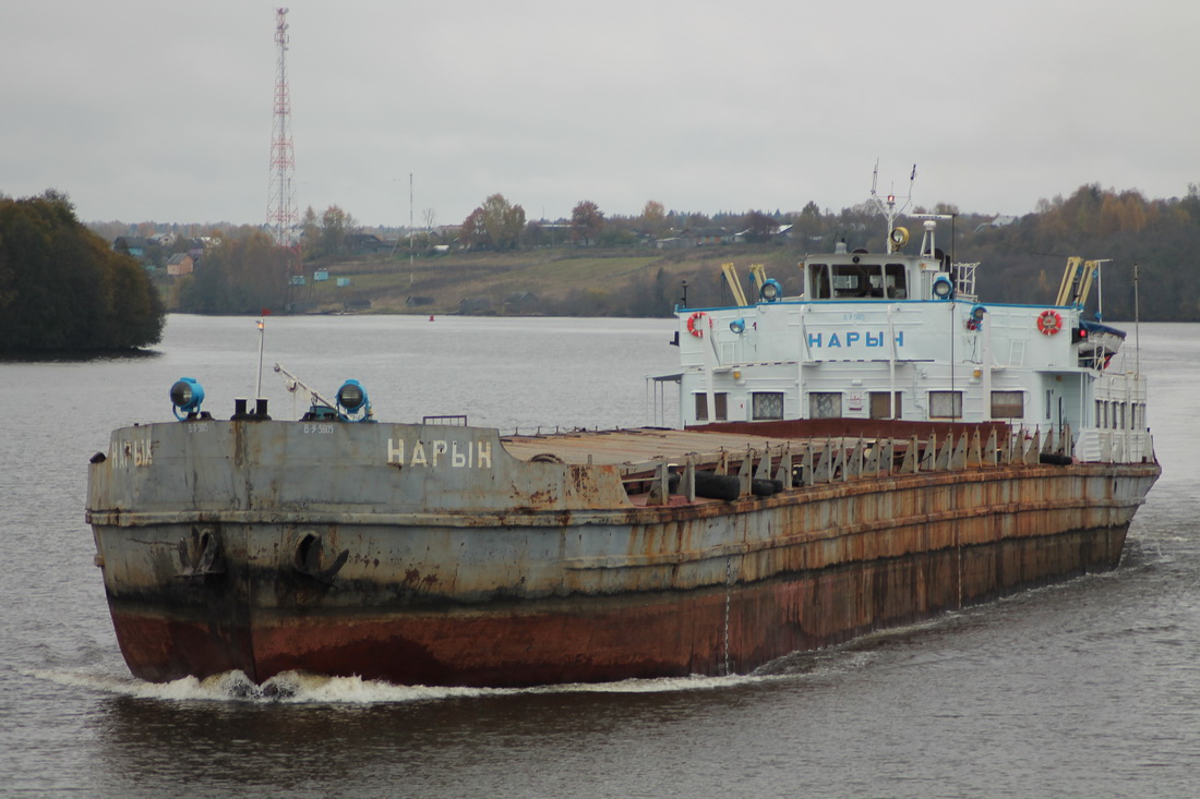 Нарын