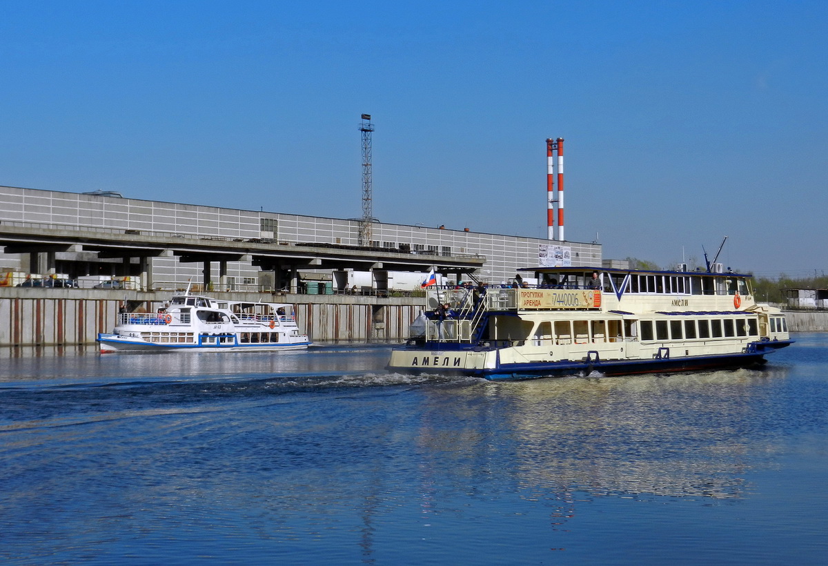 М-43, Амели