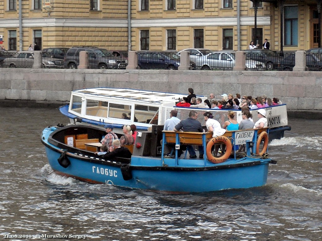 Глобус