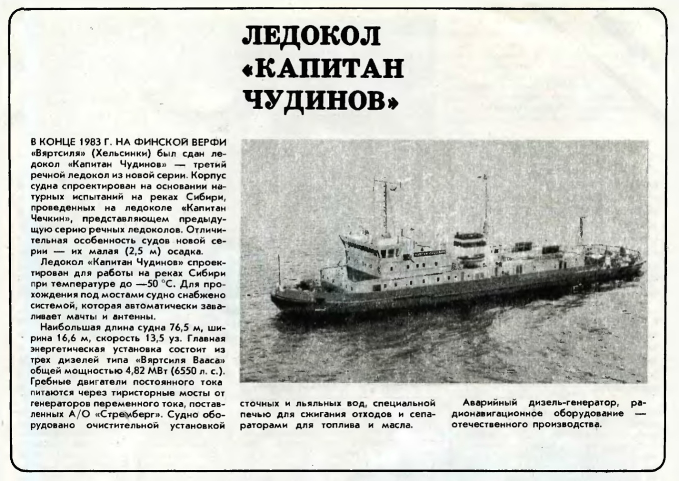 Капитан Чудинов. Книги, фотоальбомы и периодические издания