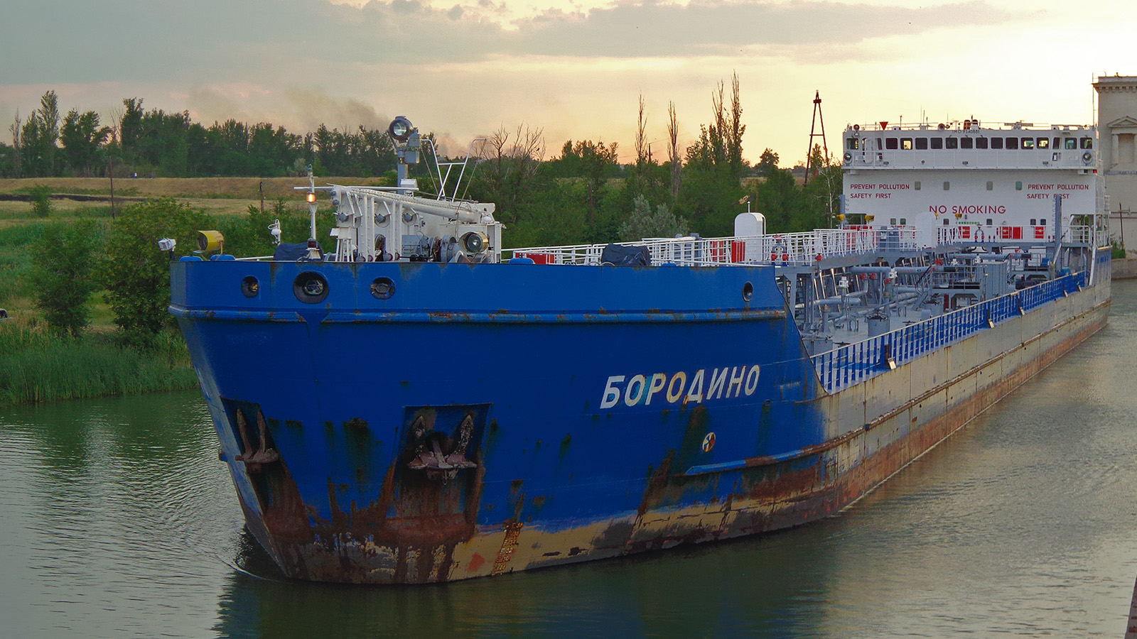Бородино