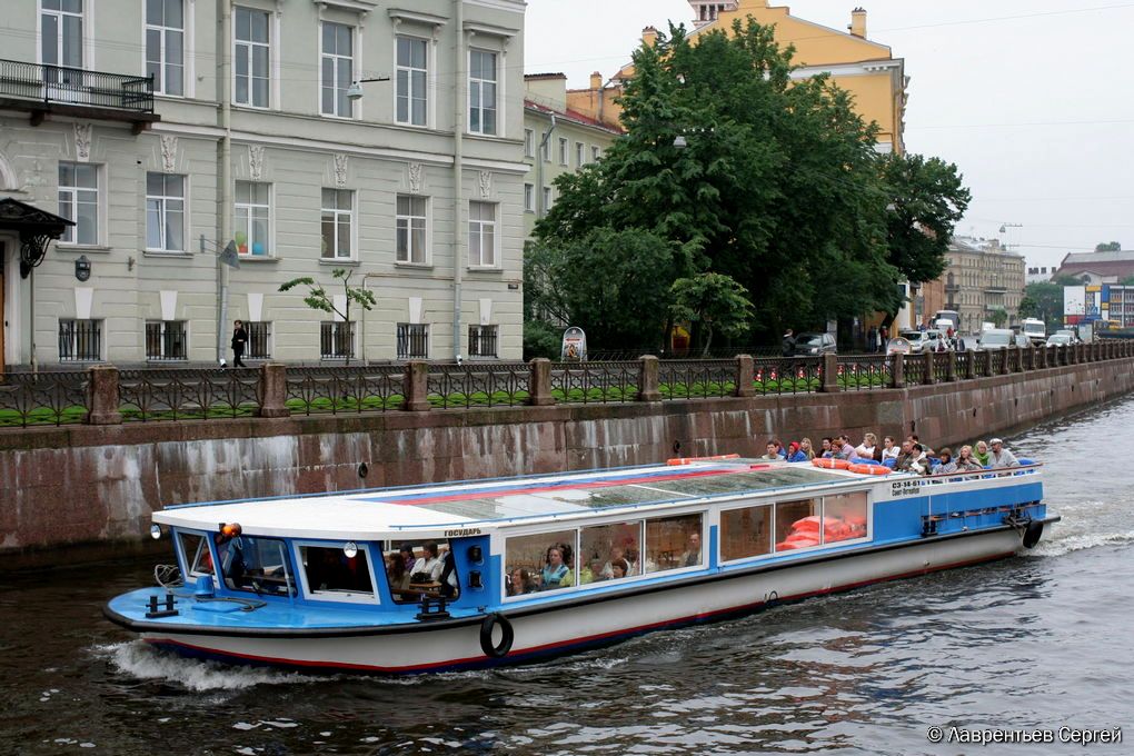 Государь