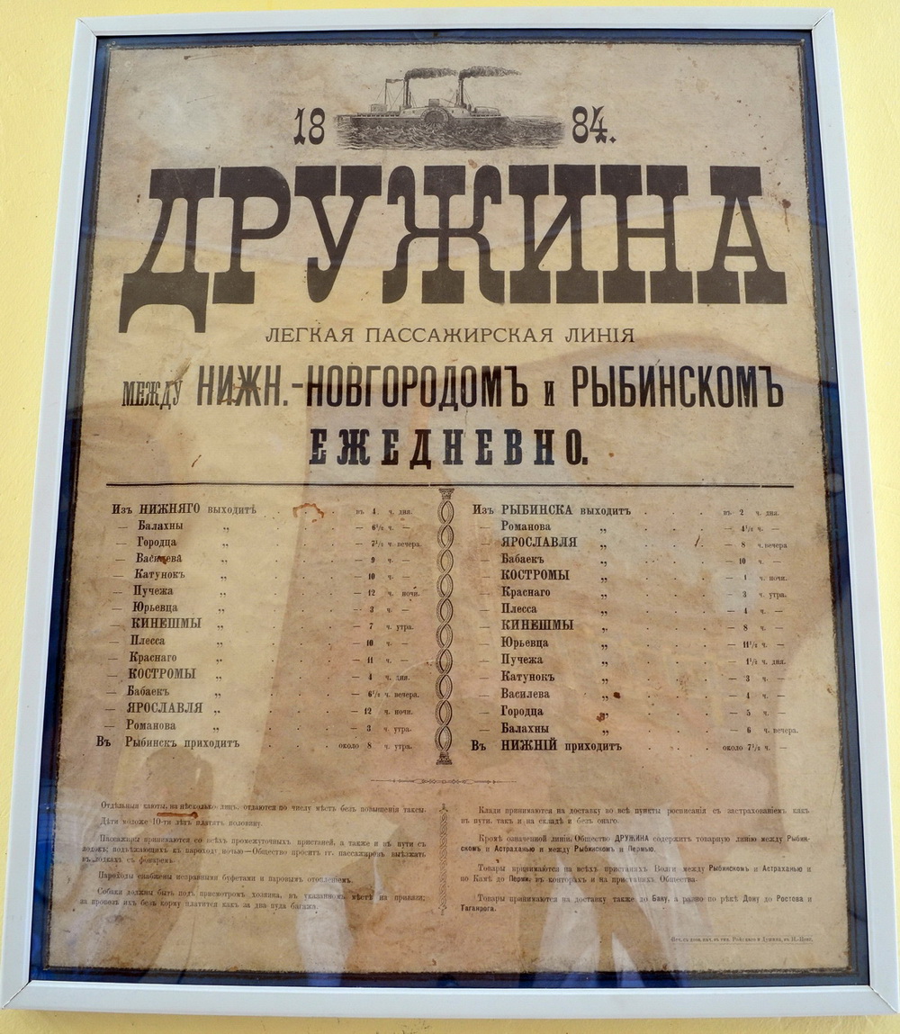 Схемы и расписания