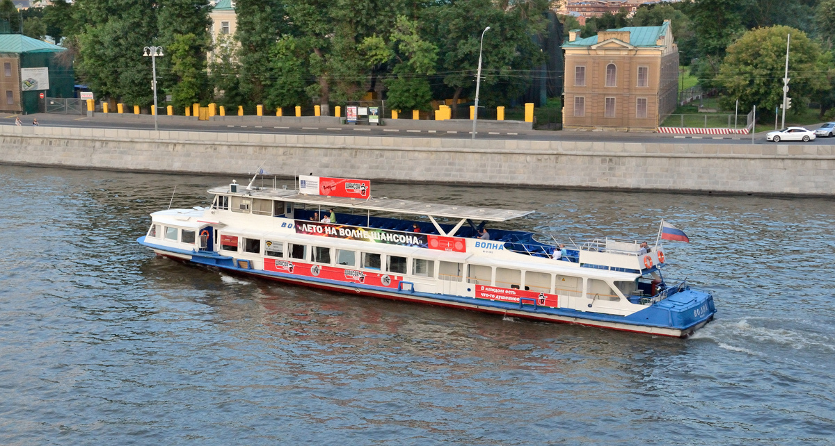 Волна