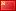 СССР