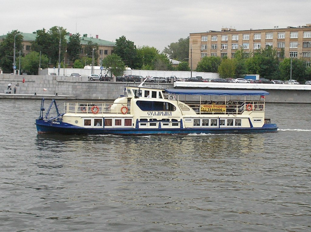 Сударыня