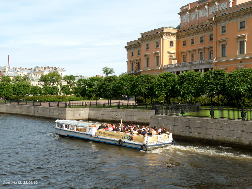Сиерра-9