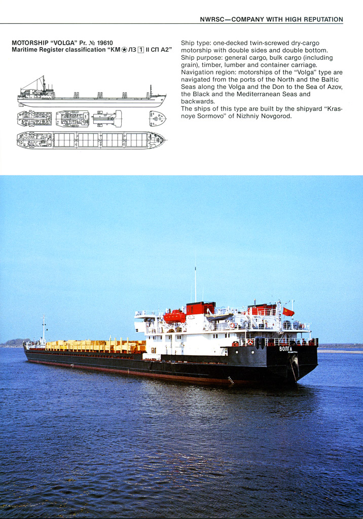 Рекламные буклеты — Фото — Водный транспорт