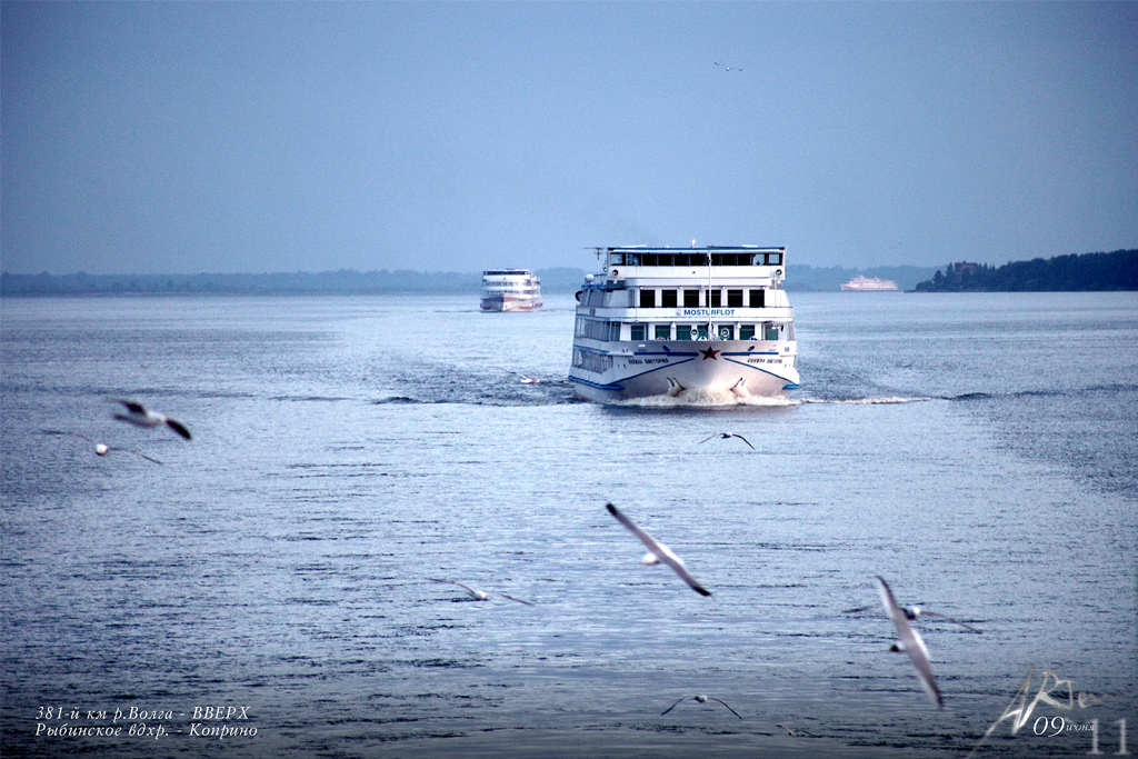 Княжна Виктория. Volga River