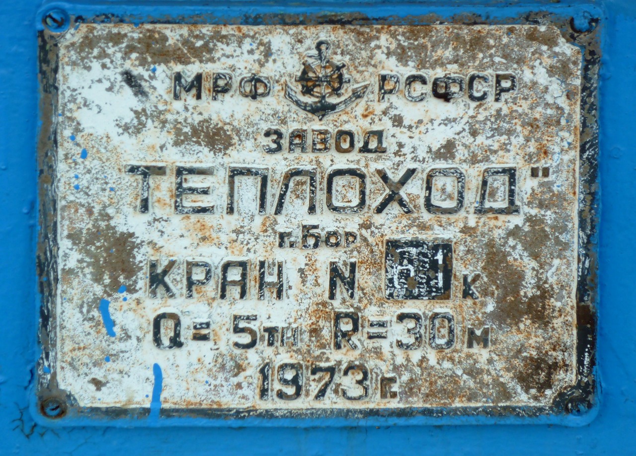 ПК-61. Закладные доски и заводские таблички