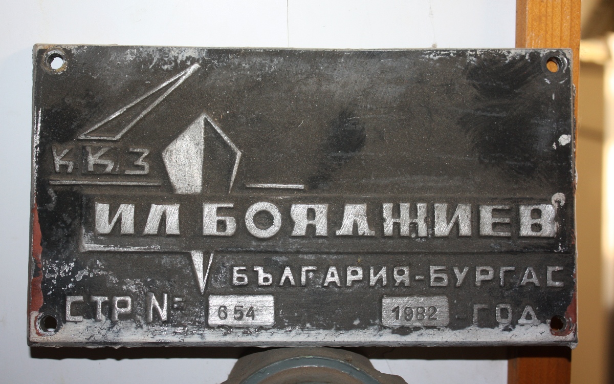 УПМ-653. Shipbuilder's Makers Plates