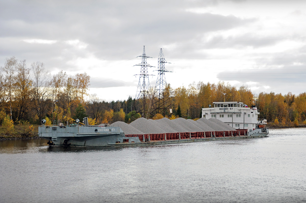 Окский-57