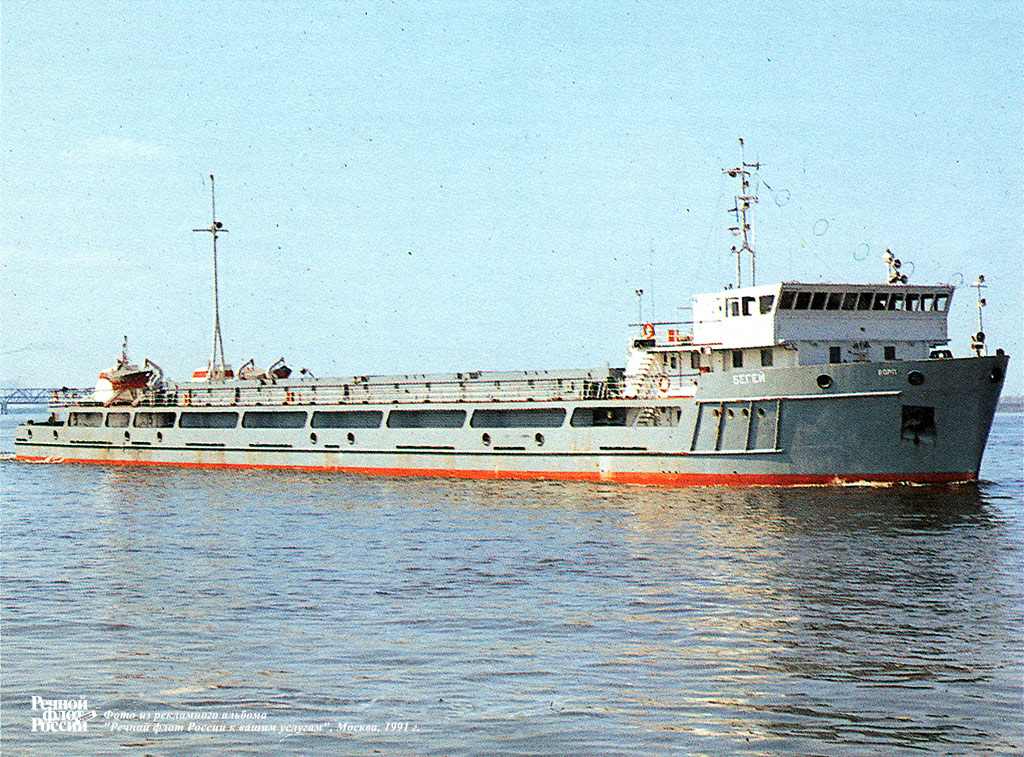 Бегей. Рекламные буклеты — Фото — Водный транспорт