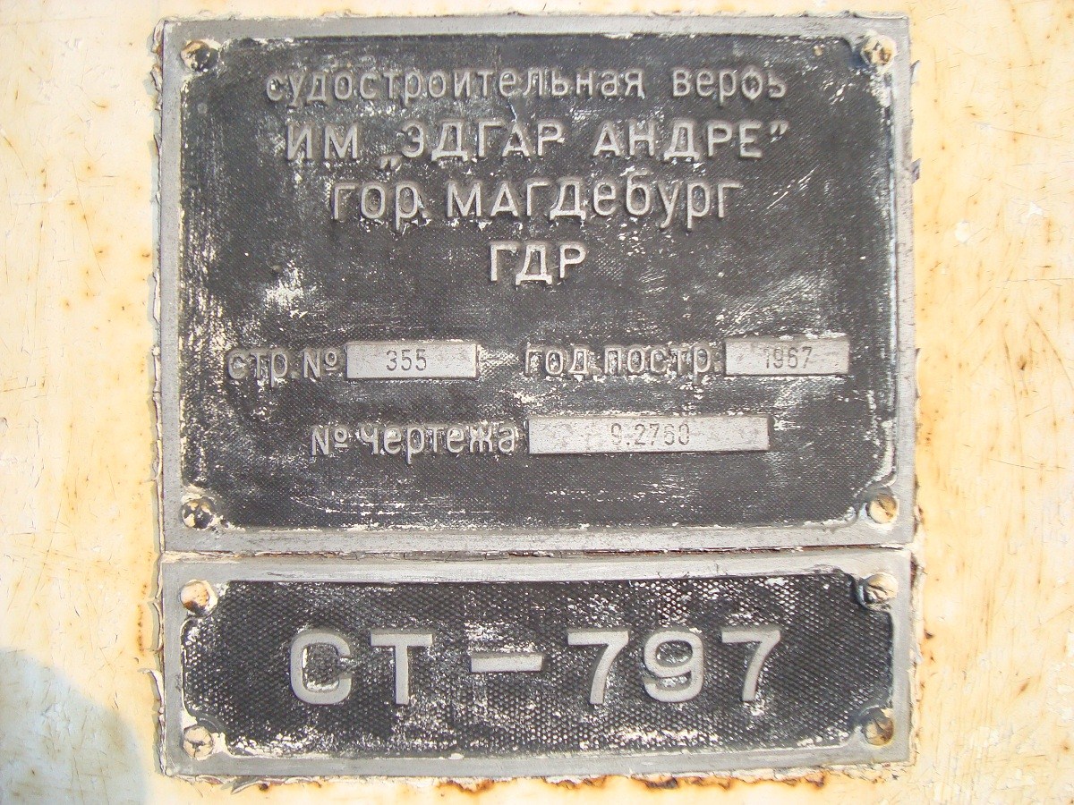 СТ-797. Shipbuilder's Makers Plates