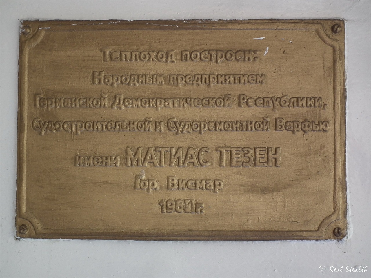 Александр Фадеев. Shipbuilder's Makers Plates