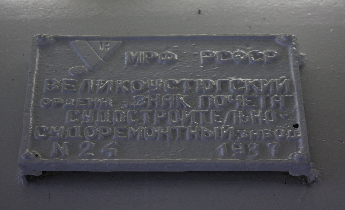 Санта Мария. Shipbuilder's Makers Plates