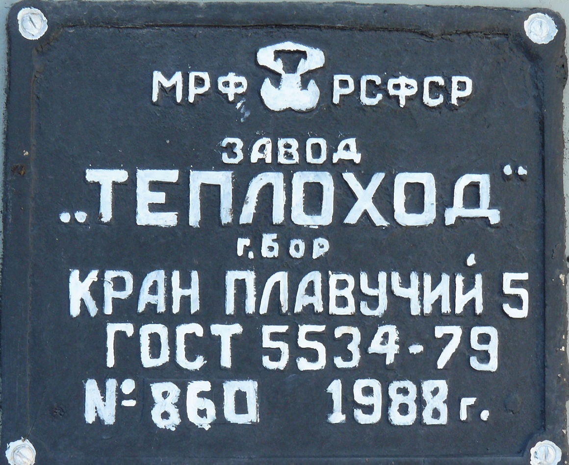 КПЛ-37-89. Закладные доски и заводские таблички