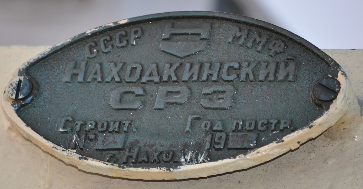 Ботик. Закладные доски и заводские таблички