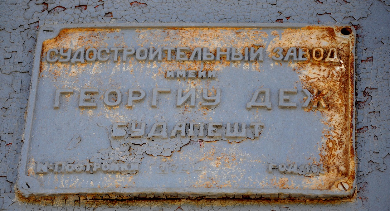 (Стр.№ 1792). Shipbuilder's Makers Plates