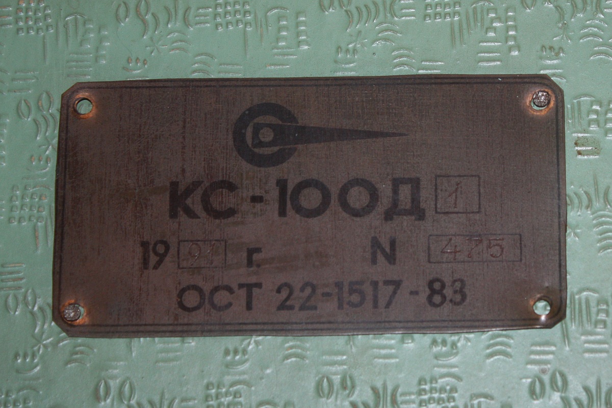СК-05. Закладные доски и заводские таблички