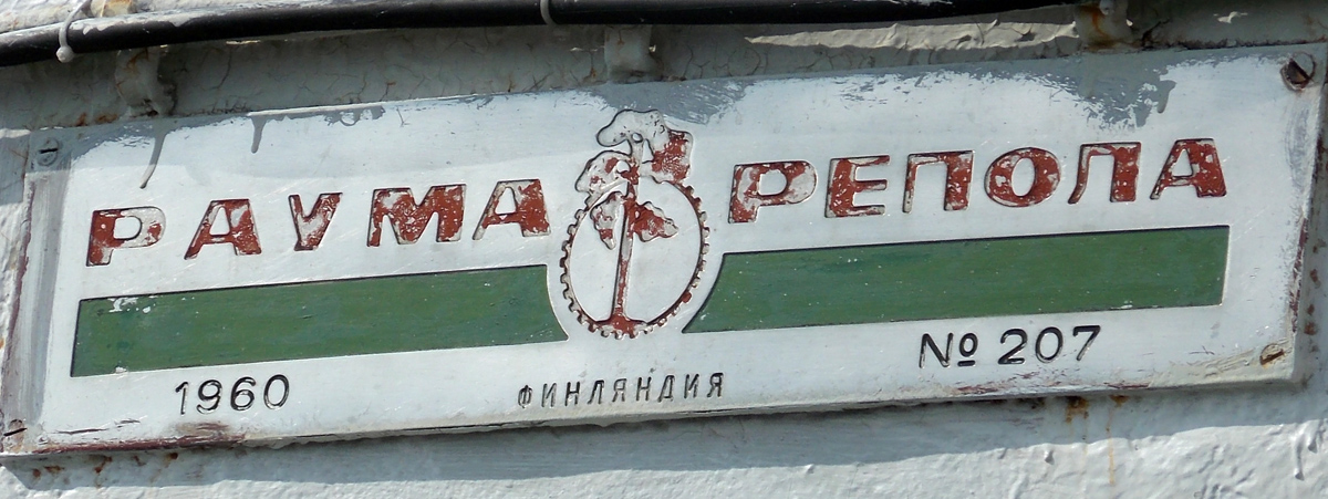 Тенгиз. Shipbuilder's Makers Plates