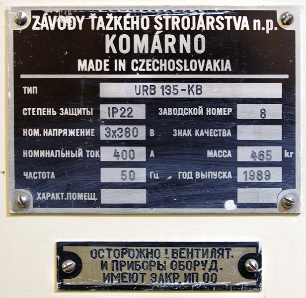 Волжский-212. Закладные доски и заводские таблички
