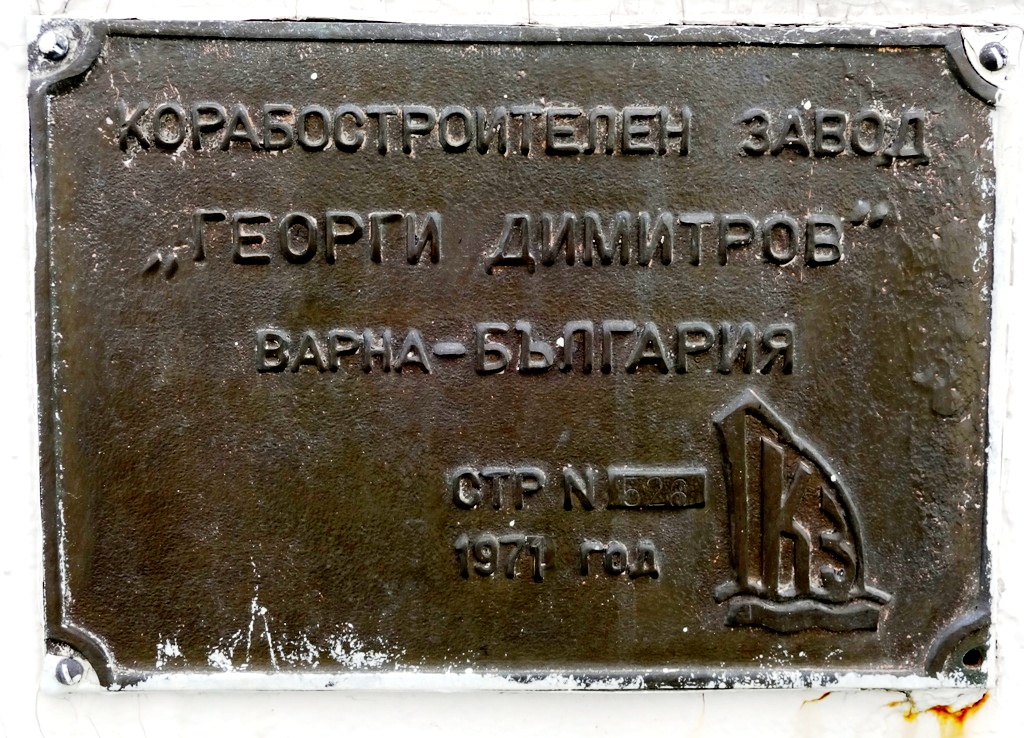 Волгонефть-101. Закладные доски и заводские таблички