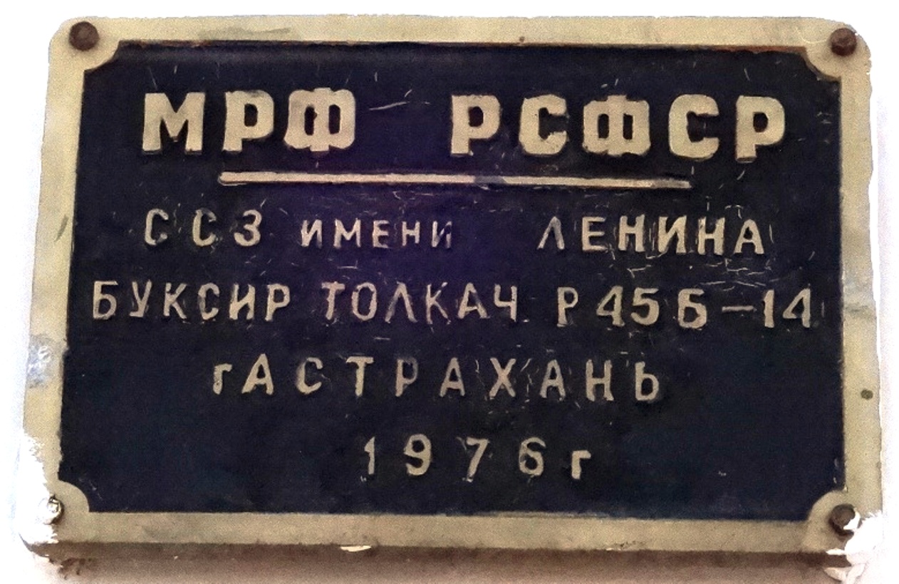 Урал-14. Закладные доски и заводские таблички