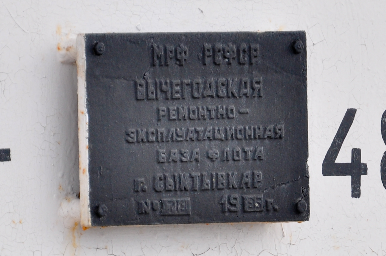 Монза. Shipbuilder's Makers Plates