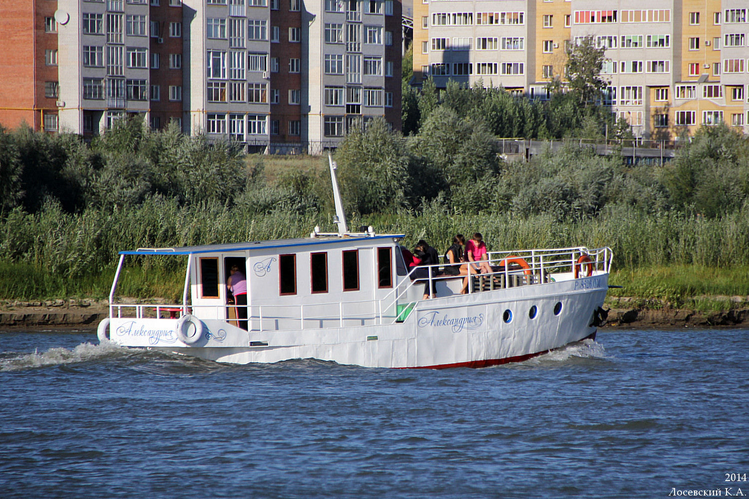 Александрия