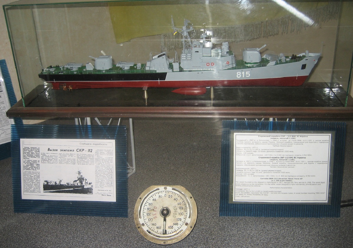 СКР-112. Модели боевых кораблей