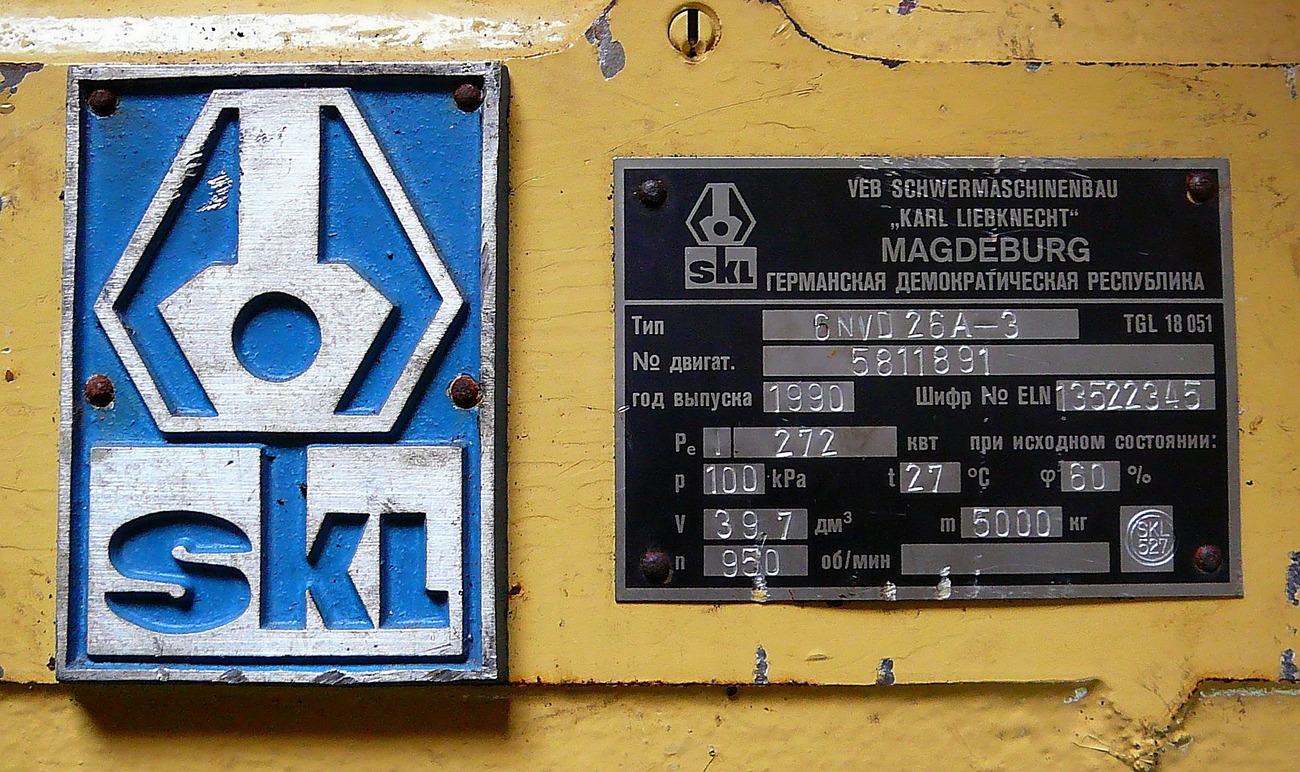 Александр Созонов. Shipbuilder's Makers Plates