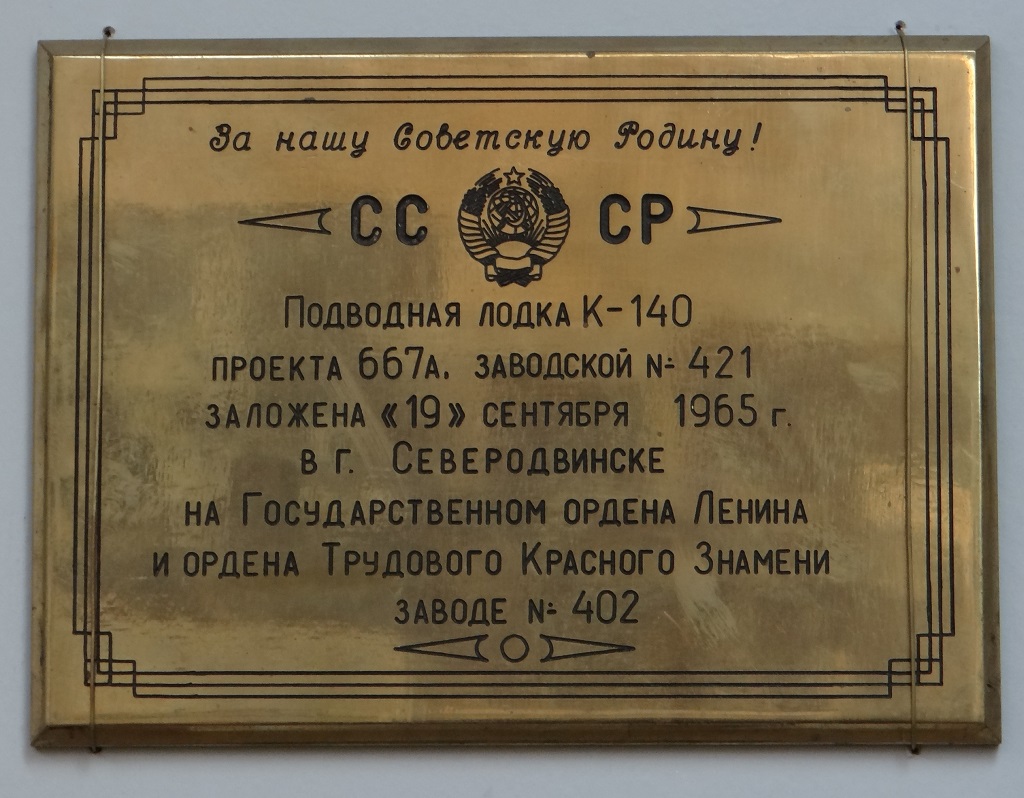 К-140. Shipbuilder's Makers Plates