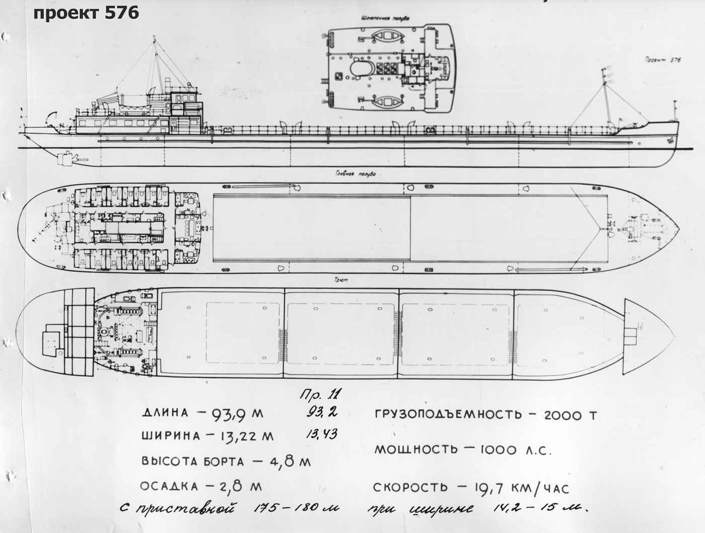 Проект р77 танкер