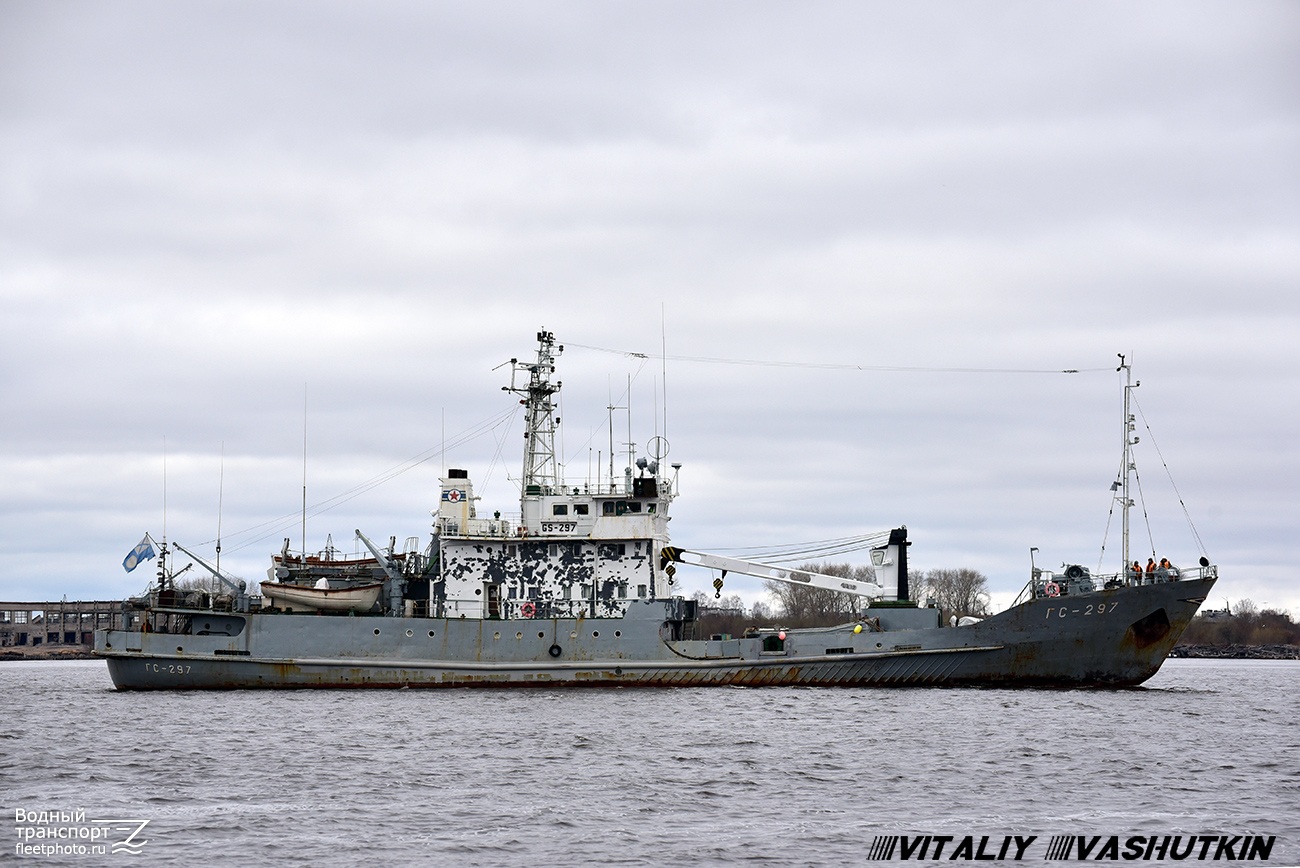 ГС-297