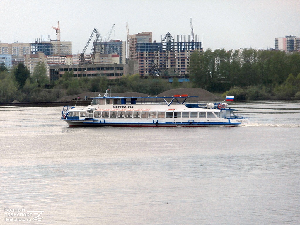 Москва-210