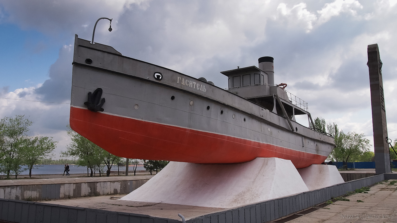 Гаситель