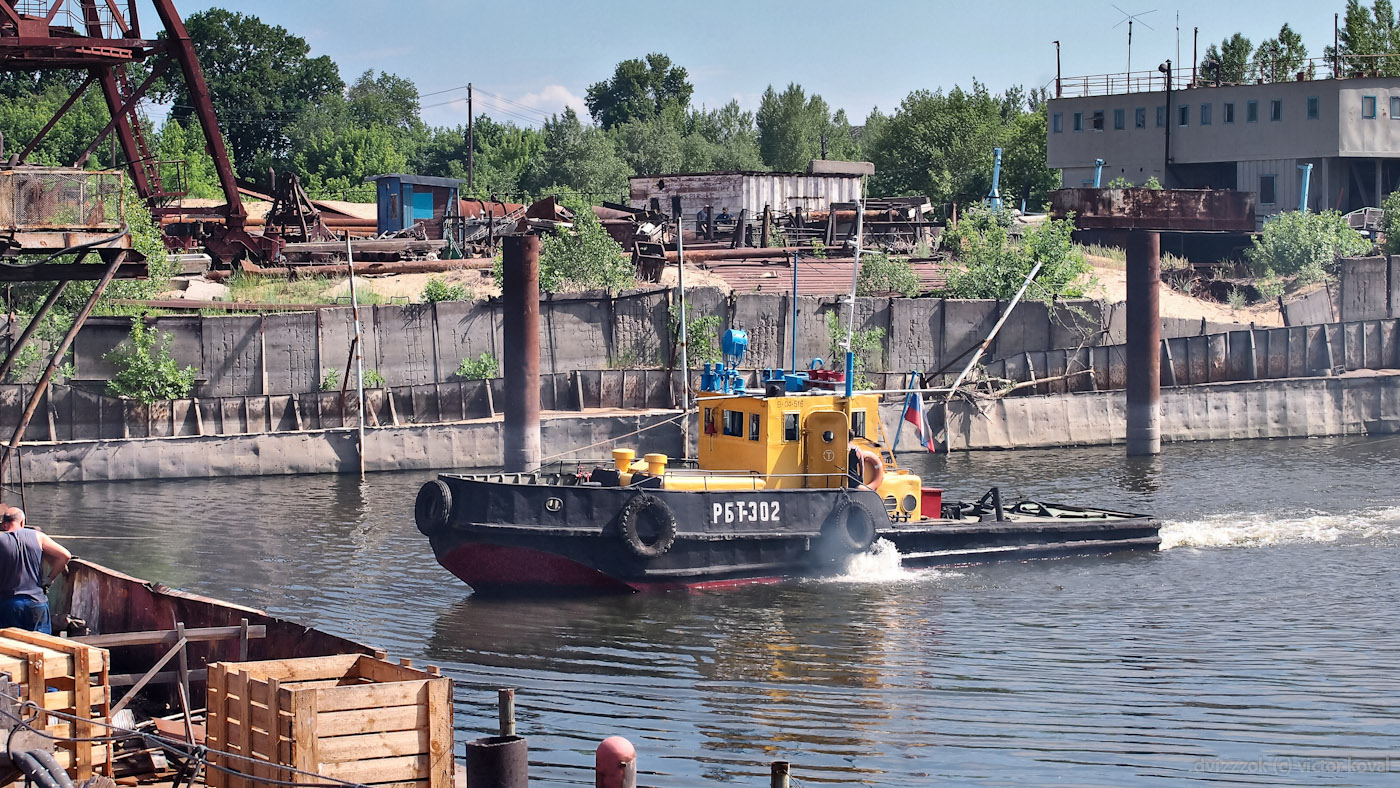 РБТ-302