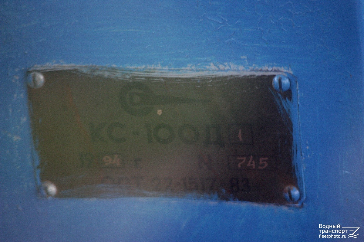 МК-205. Закладные доски и заводские таблички