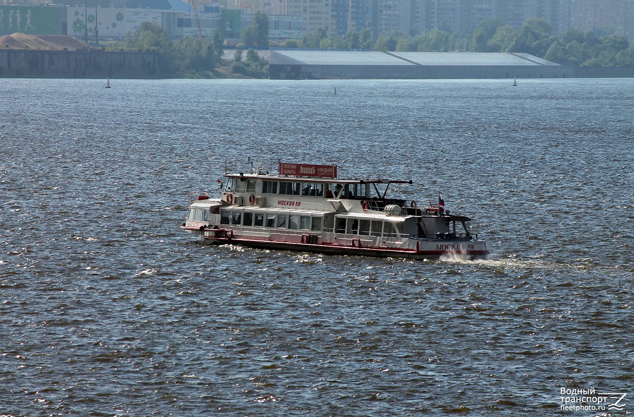 Москва-59