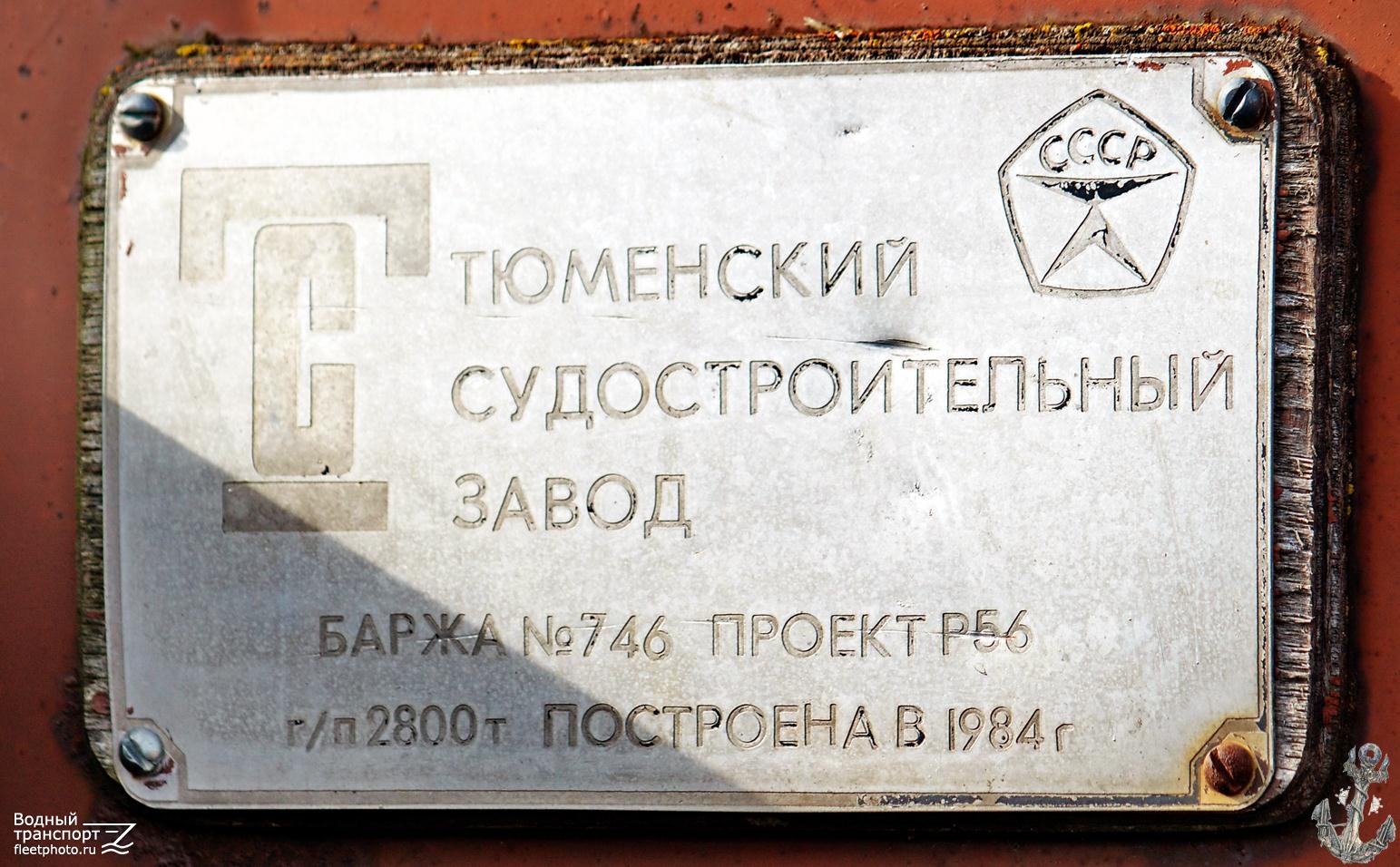 МП-3297. Shipbuilder's Makers Plates