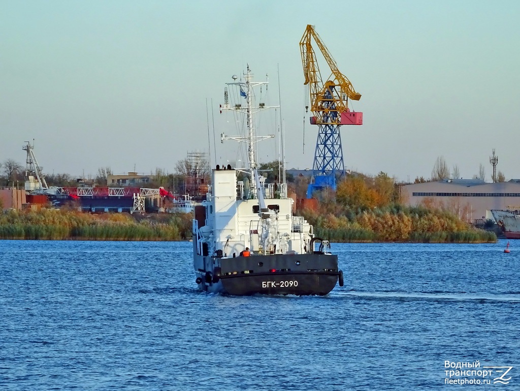 БГК-2090