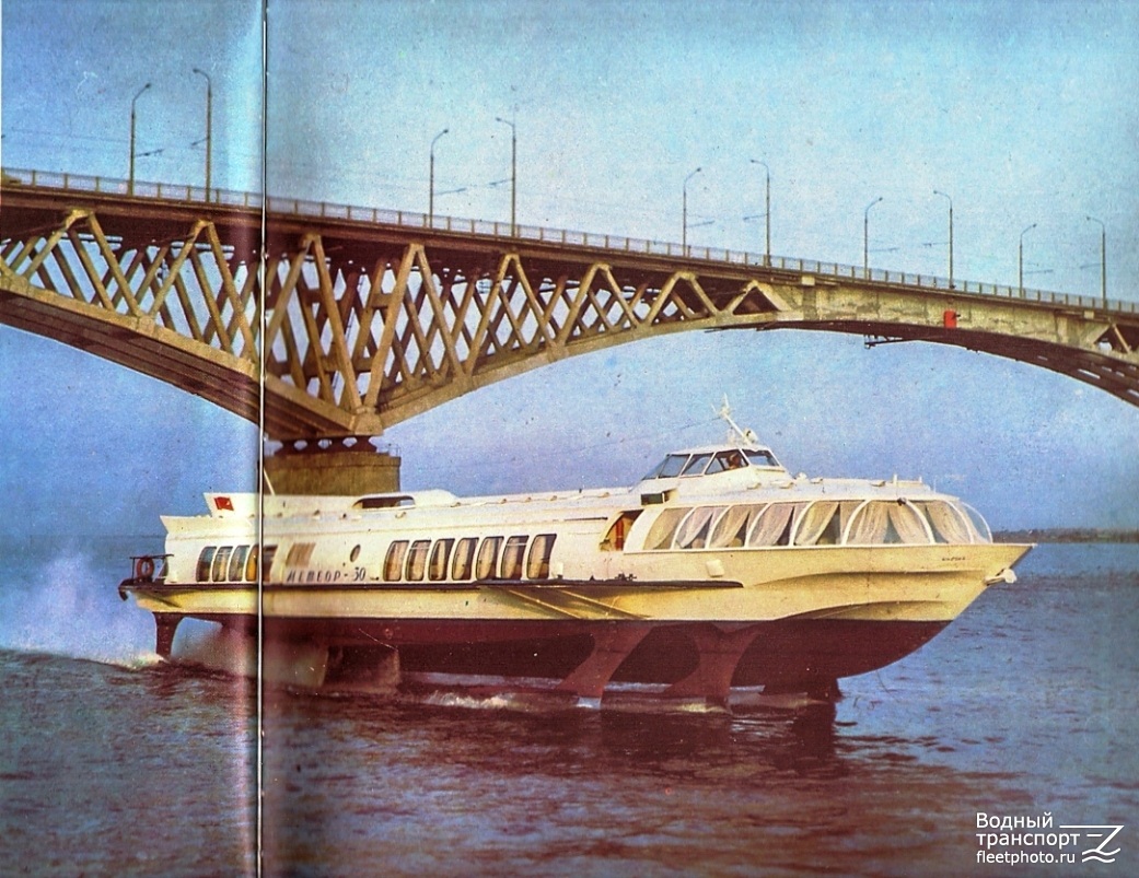Метеор-30. Книги, фотоальбомы и периодические издания