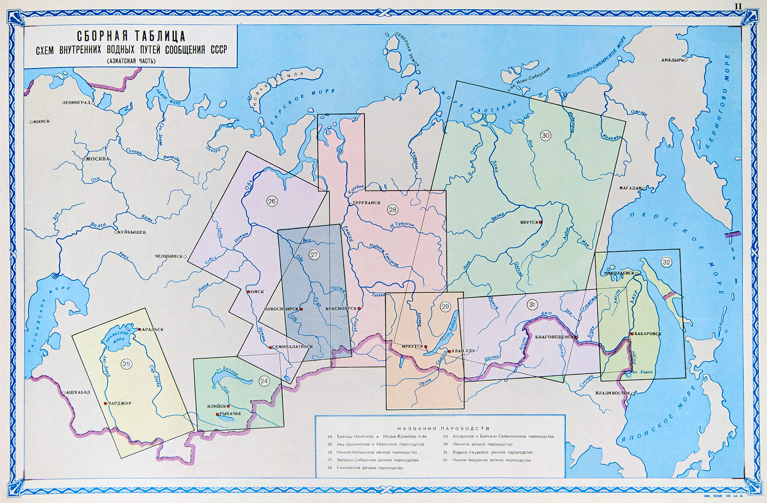 Карта внутренних вод. Карта внутренних водных путей РФ. Схема внутренних водных путей СССР. Водные пути СССР. Бассейны внутренних водных путей РФ.